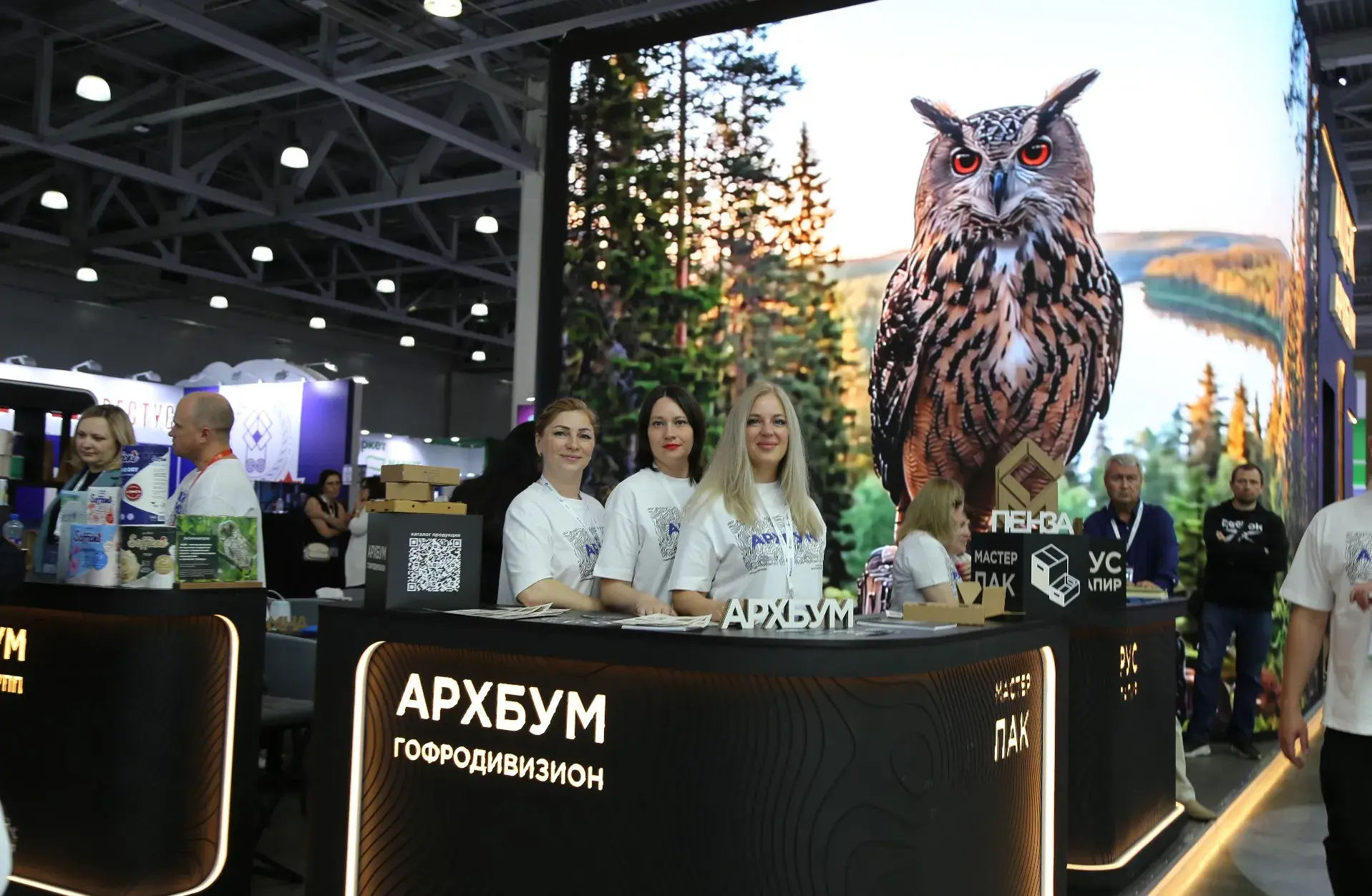 «АРХБУМ» на RosUpack 2026: юбилейная выставка, рекордное число участников и новые разработки