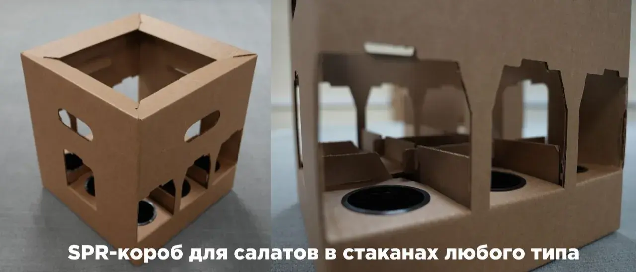 SRP-короб для салатов: выкладка без перетаривания